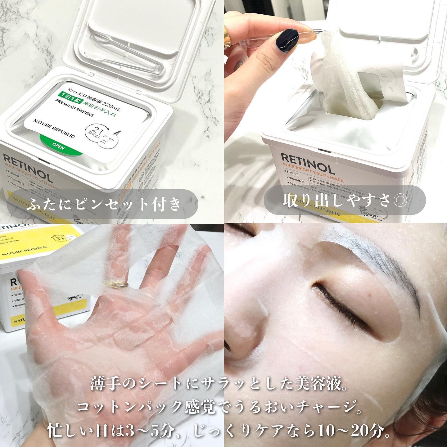 キューブマスク プロポリス/ネイチャーリパブリック/シートマスク・パックを使ったクチコミ（3枚目）