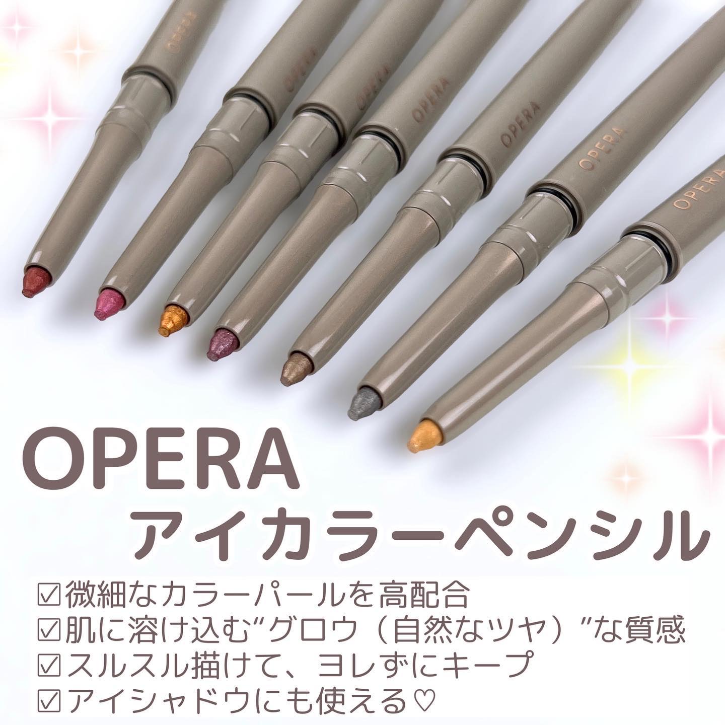 オペラ アイカラーペンシル/OPERA/ペンシルアイライナーを使ったクチコミ（3枚目）