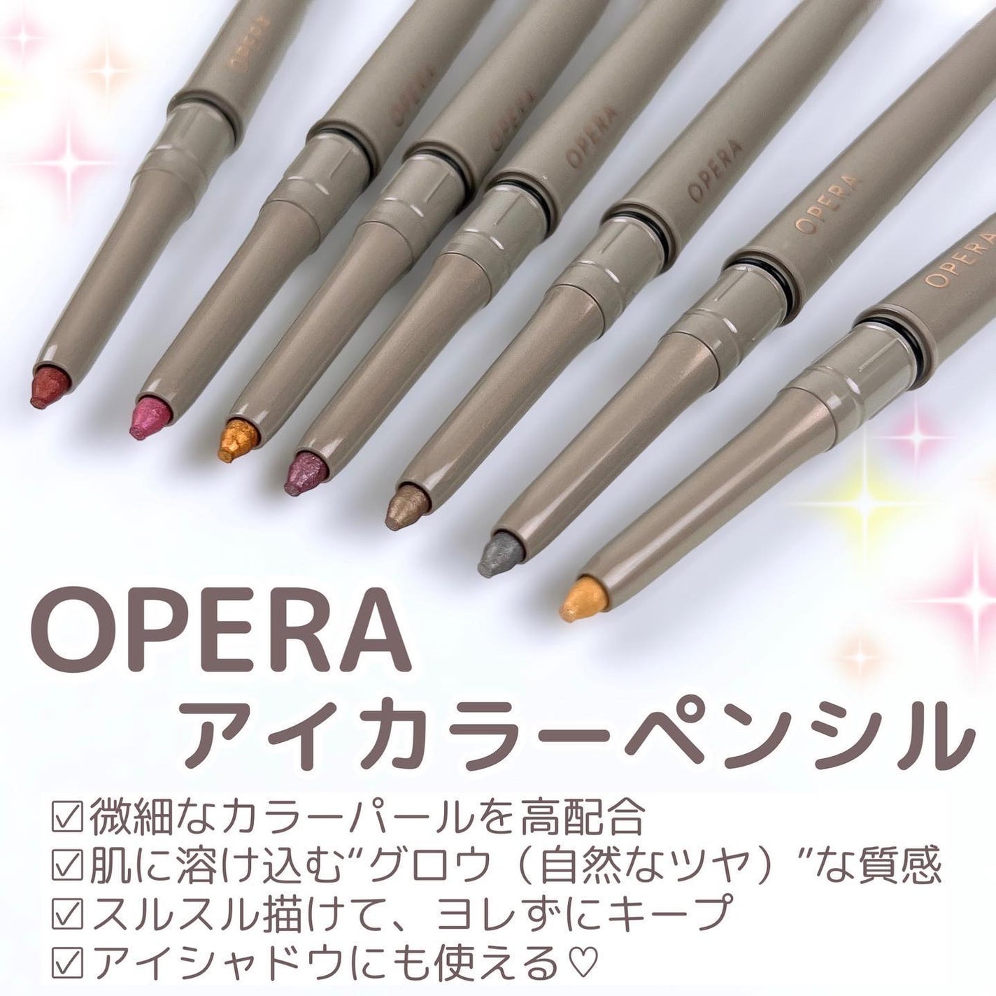 オペラ アイカラーペンシル/OPERA/ペンシルアイライナーを使ったクチコミ(3枚目)