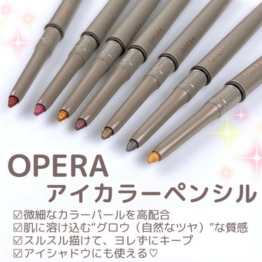 オペラ アイカラーペンシル 105 ステラーグレイ（限定色）/OPERA/ペンシルアイライナーを使ったクチコミ（3枚目）