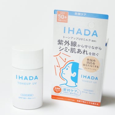 薬用フェイスプロテクトUV ミルク/IHADA/日焼け止め・UVケアを使ったクチコミ（7枚目）