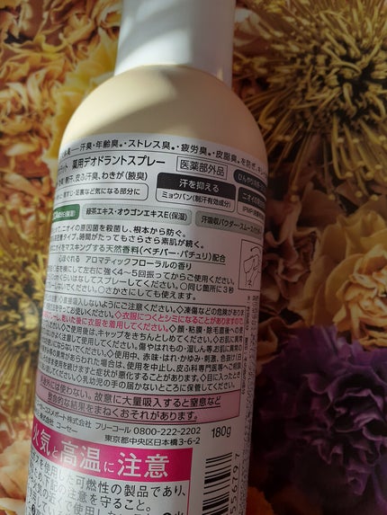 デオカラット 薬用デオドラント ボディシート/デオカラット/ボディシートを使ったクチコミ(9枚目)
