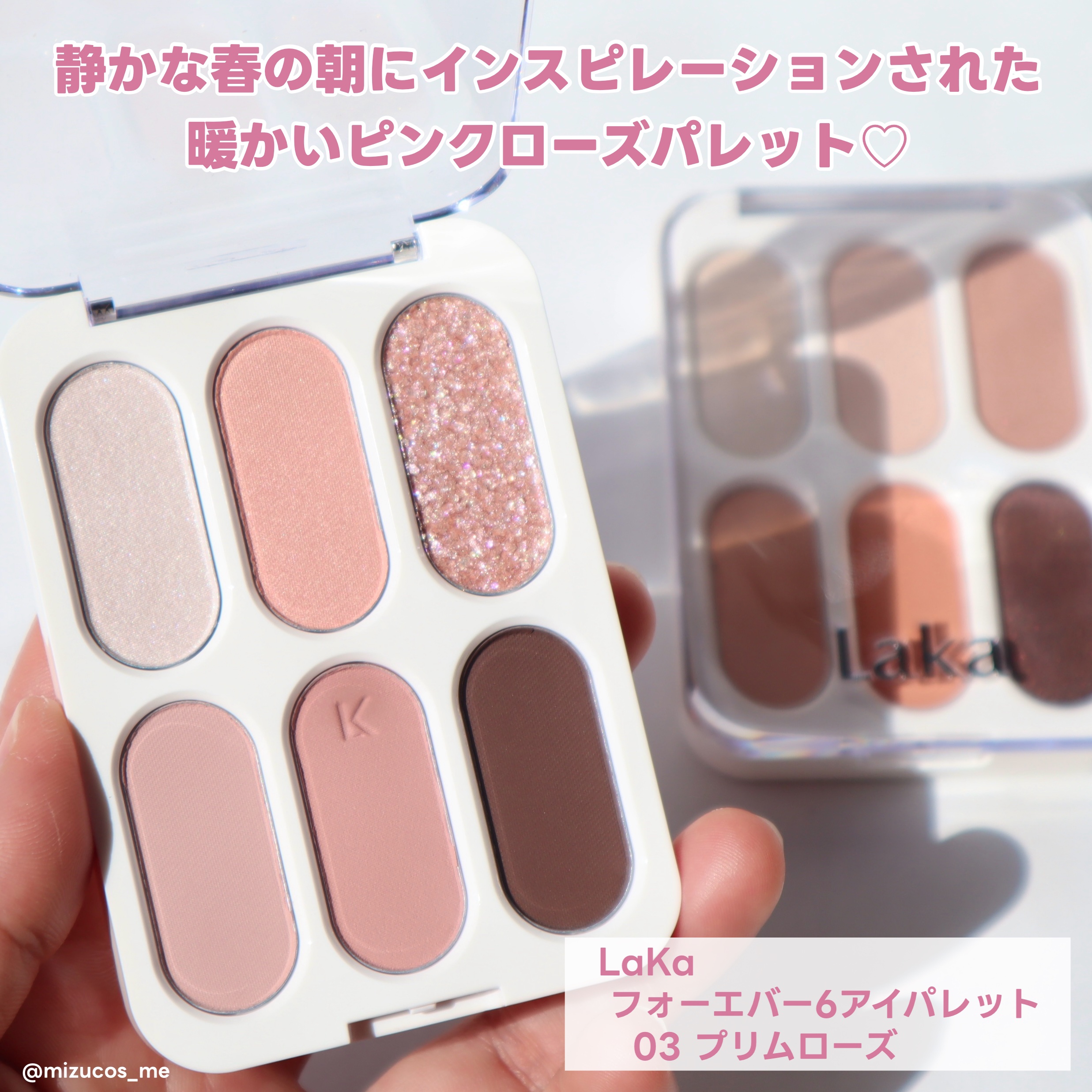 フォーエバー6アイパレット/Laka/アイシャドウパレットを使ったクチコミ（2枚目）