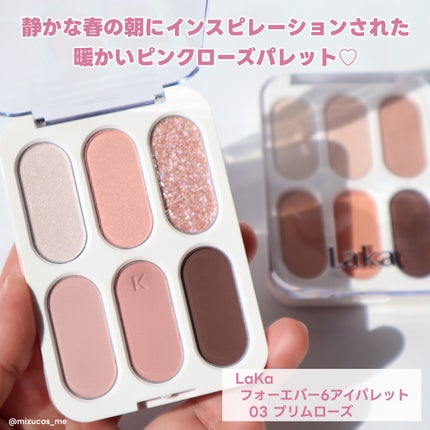 フォーエバー6アイパレット/Laka/アイシャドウパレットを使ったクチコミ(2枚目)