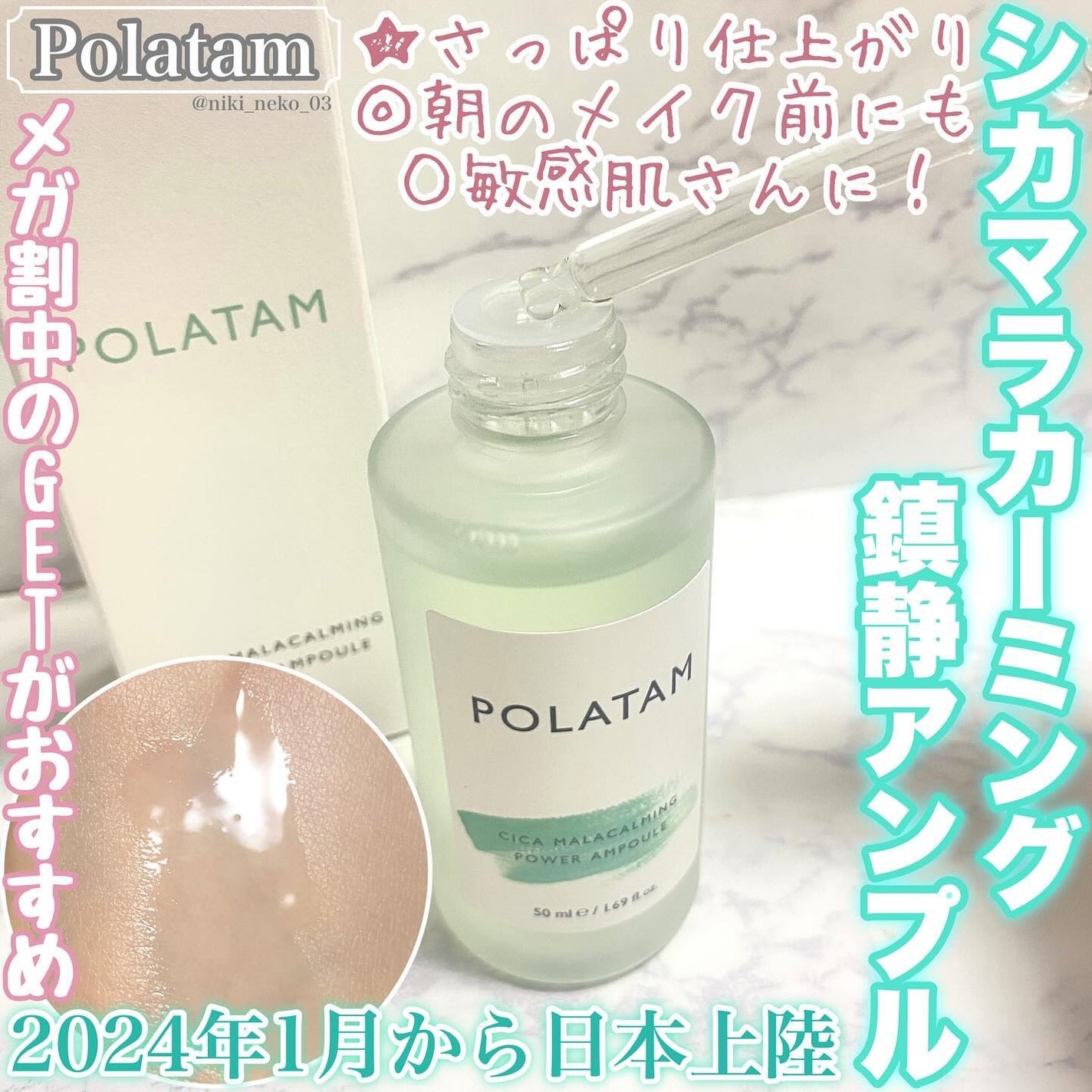 シカマラカーミングアンプル/POLATAM/美容液を使ったクチコミ(1枚目)