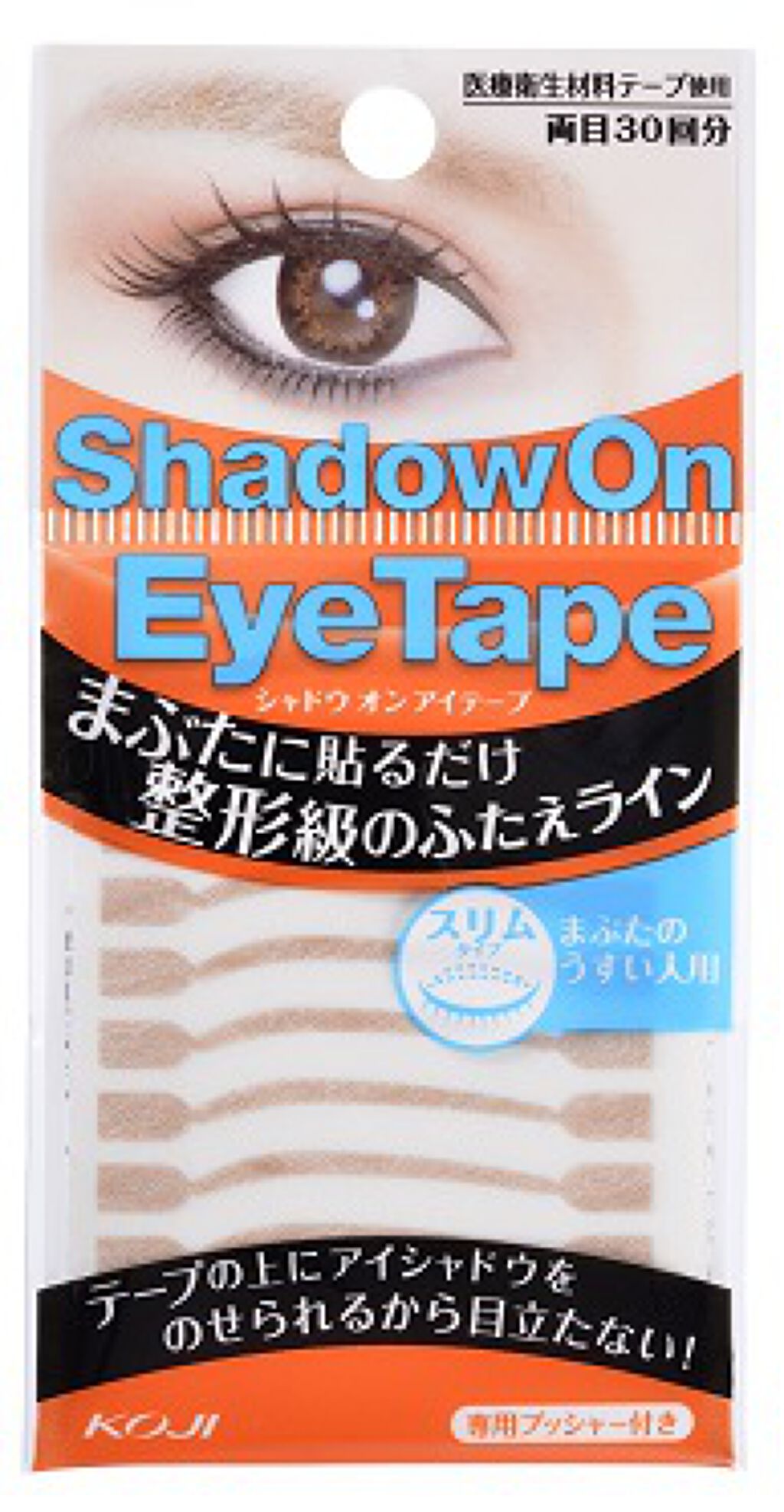 シャドウオン アイテープ スリムタイプ