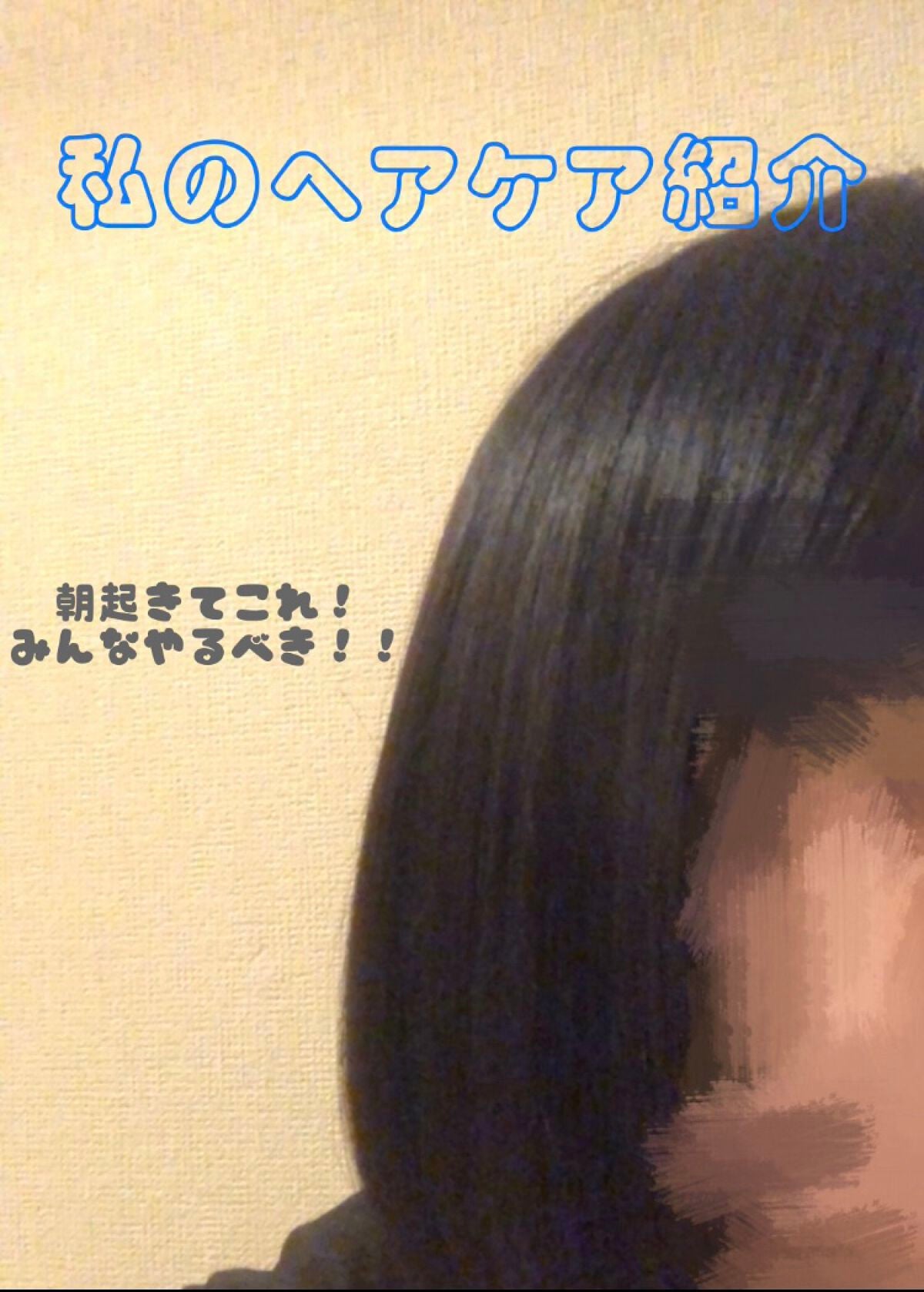 リペアショット&EXモイスト 美容液オイル/エイトザタラソ/ヘアオイルを使ったクチコミ(1枚目)