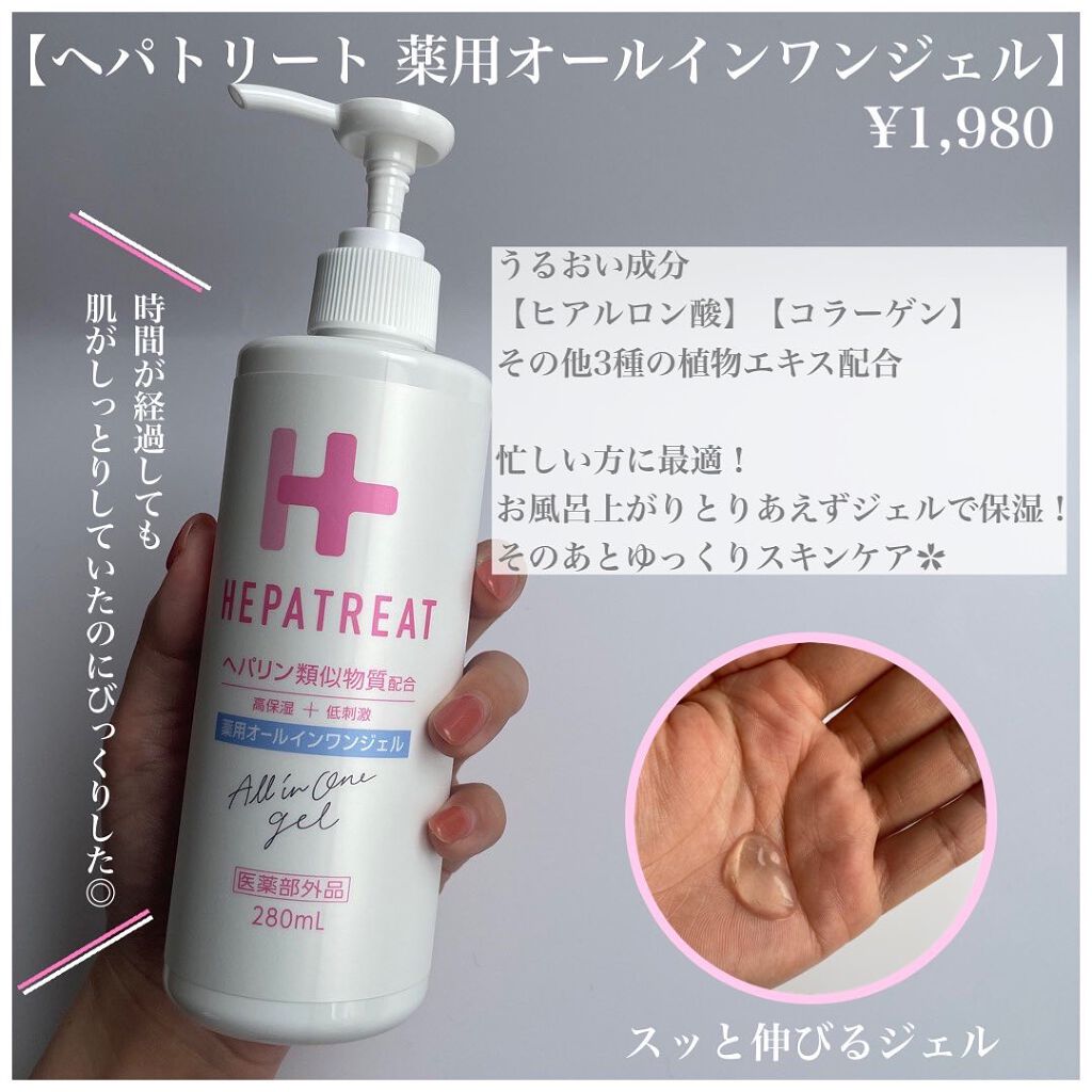 みな美 on LIPS 「.本気の乾燥ケア低価格でありながら、ヘパリン類似物質を配合した..」(3枚目)