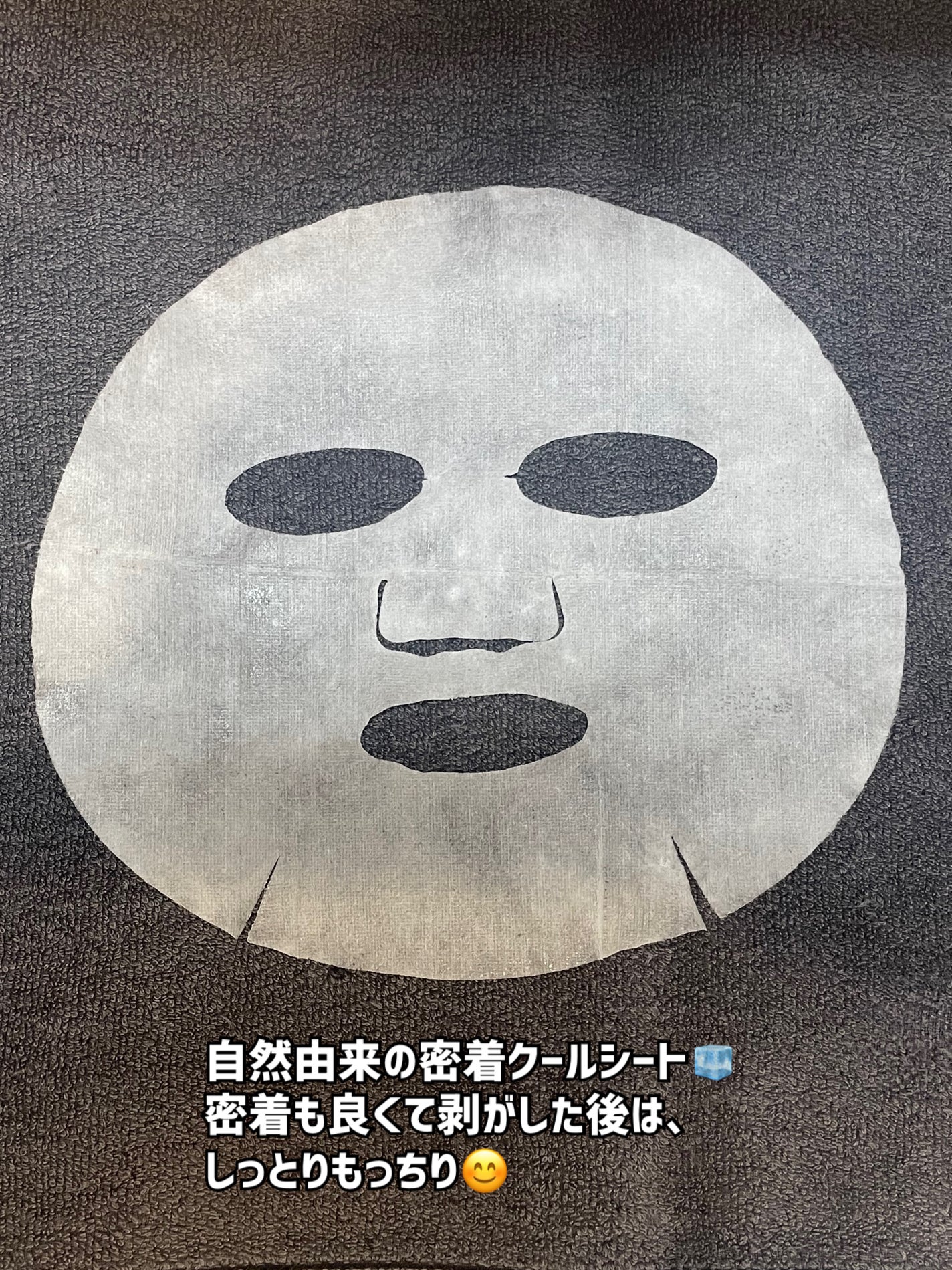 レッドブレミッシュ クールスージングマスク/Dr.G/シートマスク・パックを使ったクチコミ(4枚目)