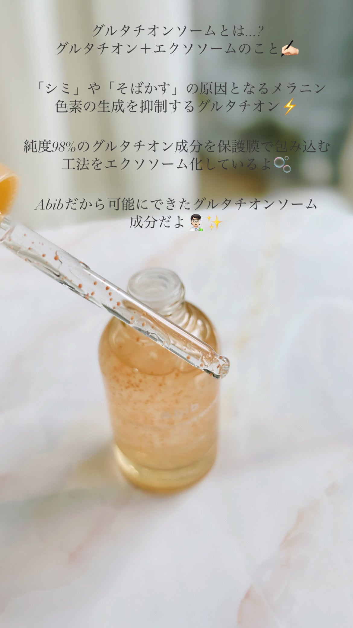 アビブ グルタチオンソームダークスポットセラムビタドロップ/Abib /美容液を使ったクチコミ(4枚目)