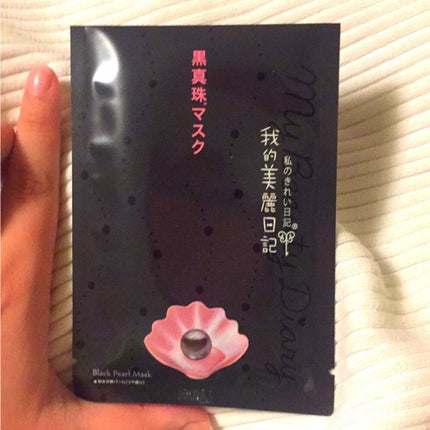黒真珠マスク/我的美麗日記/シートマスク・パックを使ったクチコミ(2枚目)