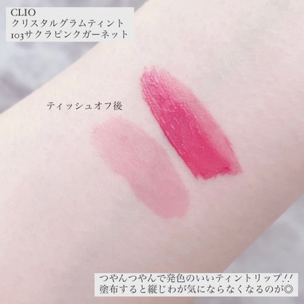 クリスタル グラム ティント/CLIO/リップティントを使ったクチコミ(3枚目)