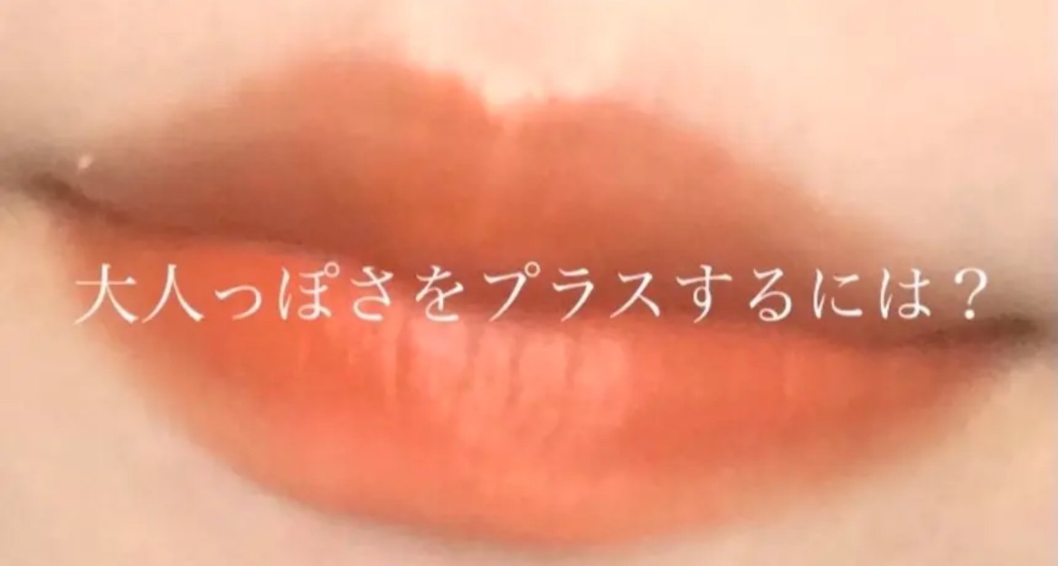 ゼロベルベットティント/rom&nd/リップティントを使ったクチコミ（1枚目）