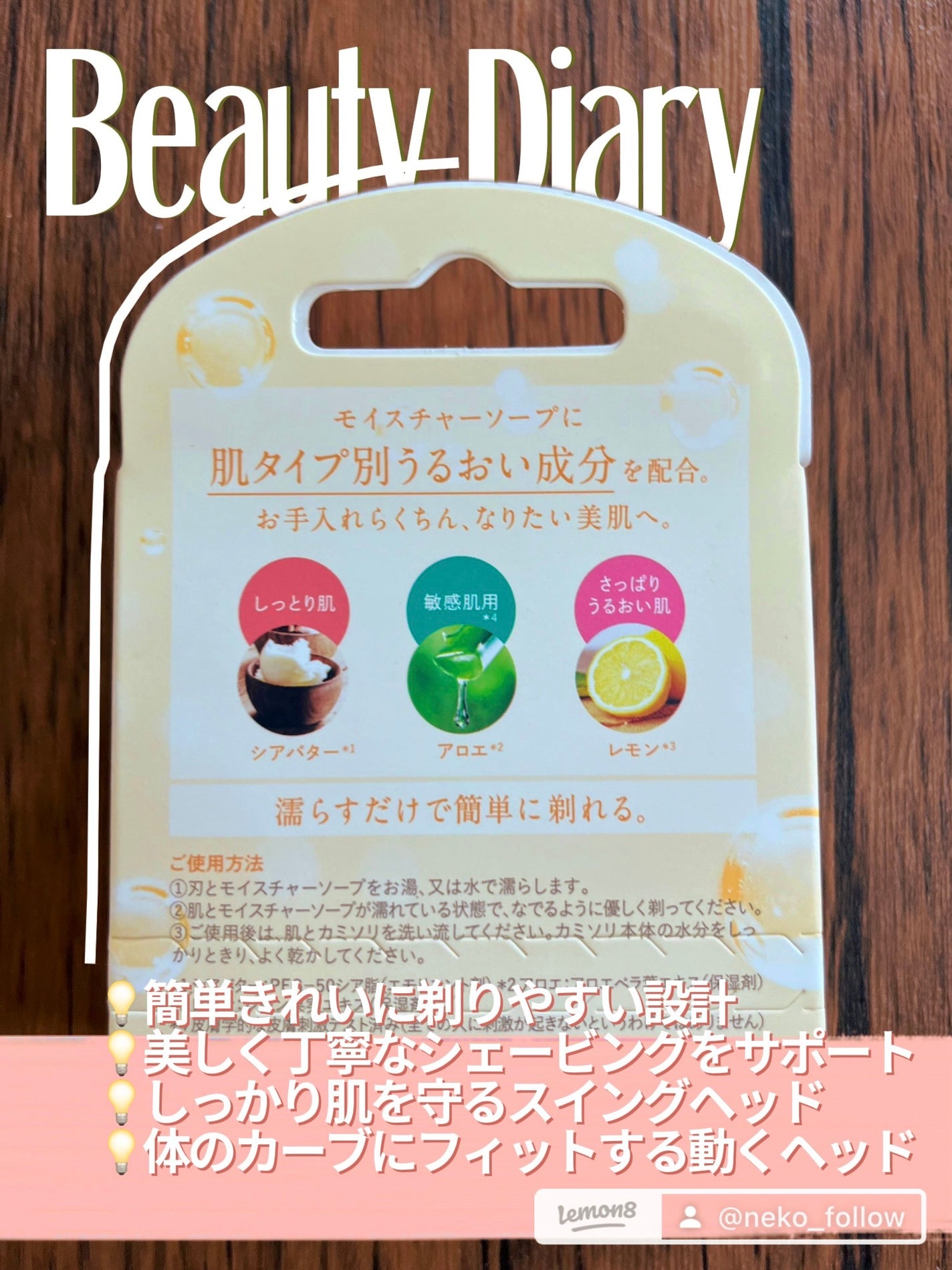 イントゥイション バラエティパック 替刃(3コ入)/イントゥイション/シェーバーを使ったクチコミ(2枚目)