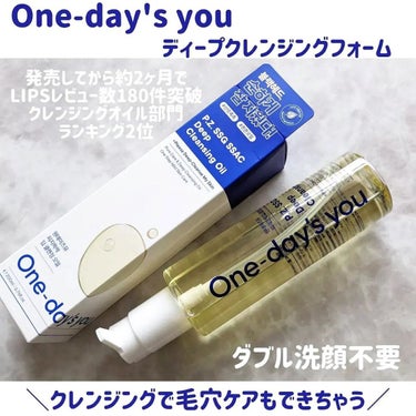 ノーモアブラックヘッド(ノーズピーリング)/One-day's you/スクラブ・ゴマージュを使ったクチコミ（2枚目）