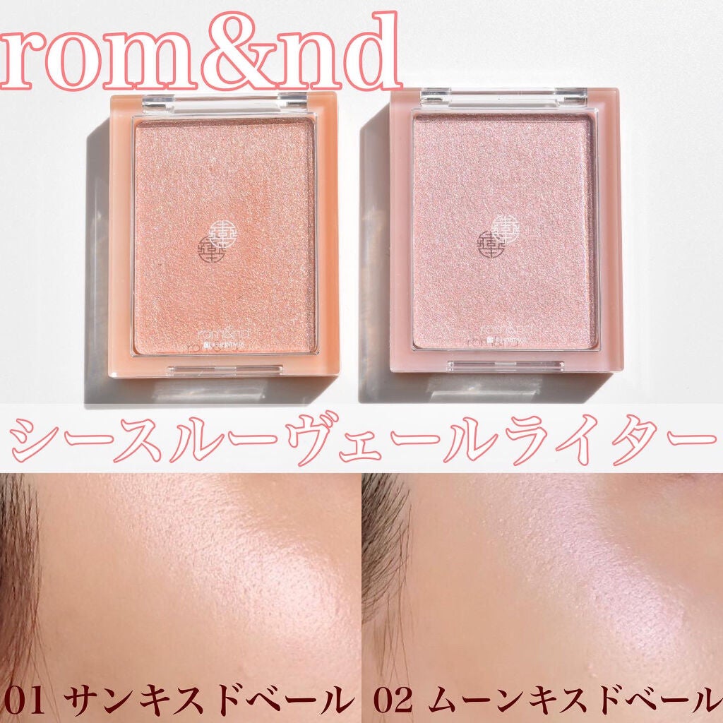 ヴェールライター/rom&nd/パウダーハイライトを使ったクチコミ(1枚目)