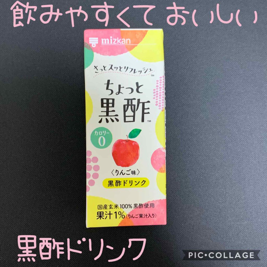 ちょっと黒酢/ミツカン/黒酢を使ったクチコミ（1枚目）