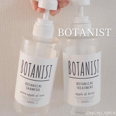 ボタニカルシャンプー／トリートメント(スムース) シャンプー/BOTANIST/シャンプー・コンディショナーを使ったクチコミ（2枚目）