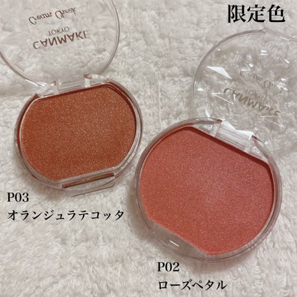 クリームチーク(パールタイプ)/キャンメイク/ジェル・クリームチークを使ったクチコミ(2枚目)