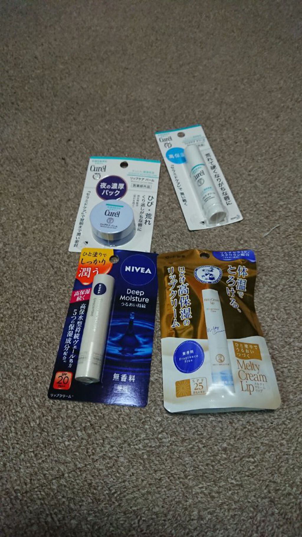 ニベア ディープモイスチャーリップ/ニベア/リップクリームを使ったクチコミ(1枚目)