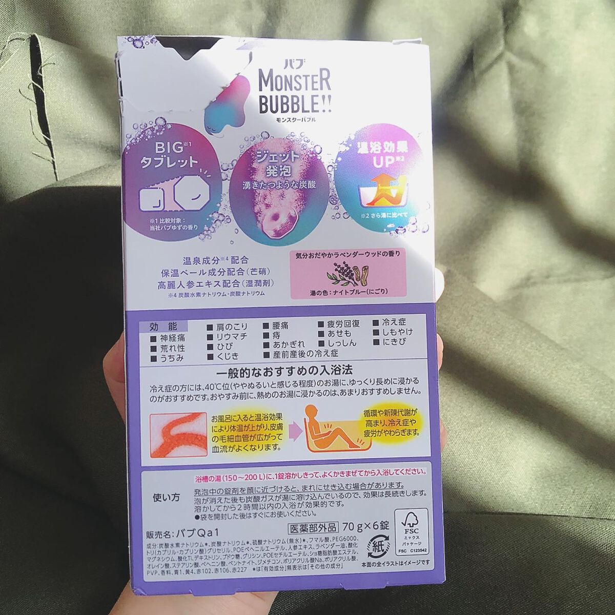 モンスターバブル NIGHTモード /バブ/炭酸系入浴剤を使ったクチコミ(3枚目)