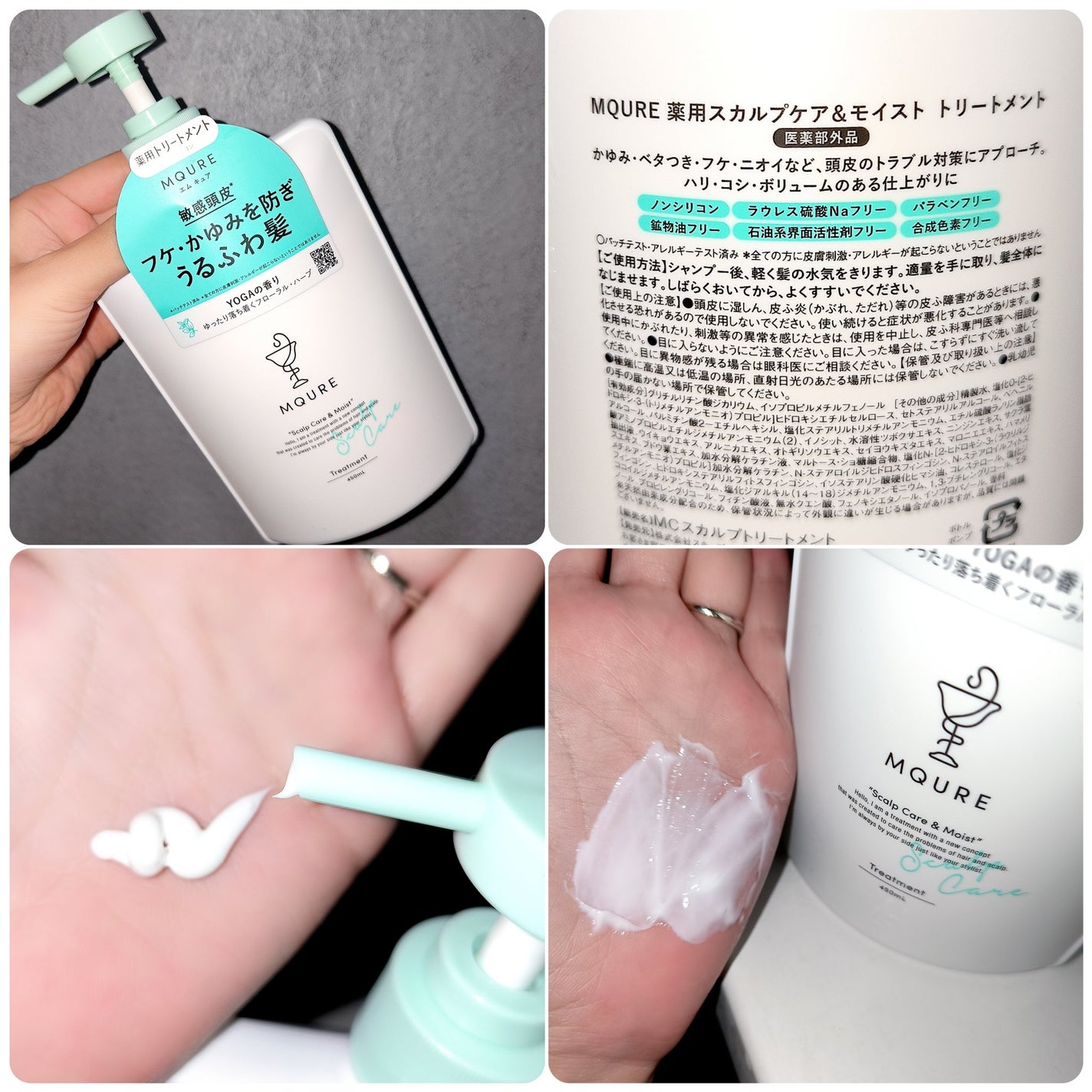 Scalp Care&Moist 薬用シャンプー/薬用トリートメント/MQURE/市販シャンプーを使ったクチコミ(3枚目)