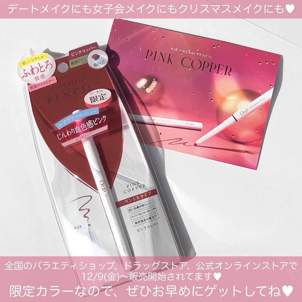 エアクリームペンシル /D-UP/ペンシルアイライナーを使ったクチコミ(6枚目)