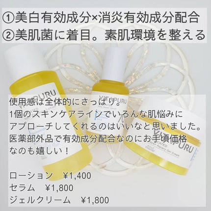 ビタプル リペア エッセンスローション/VITAPURU/化粧水を使ったクチコミ(6枚目)