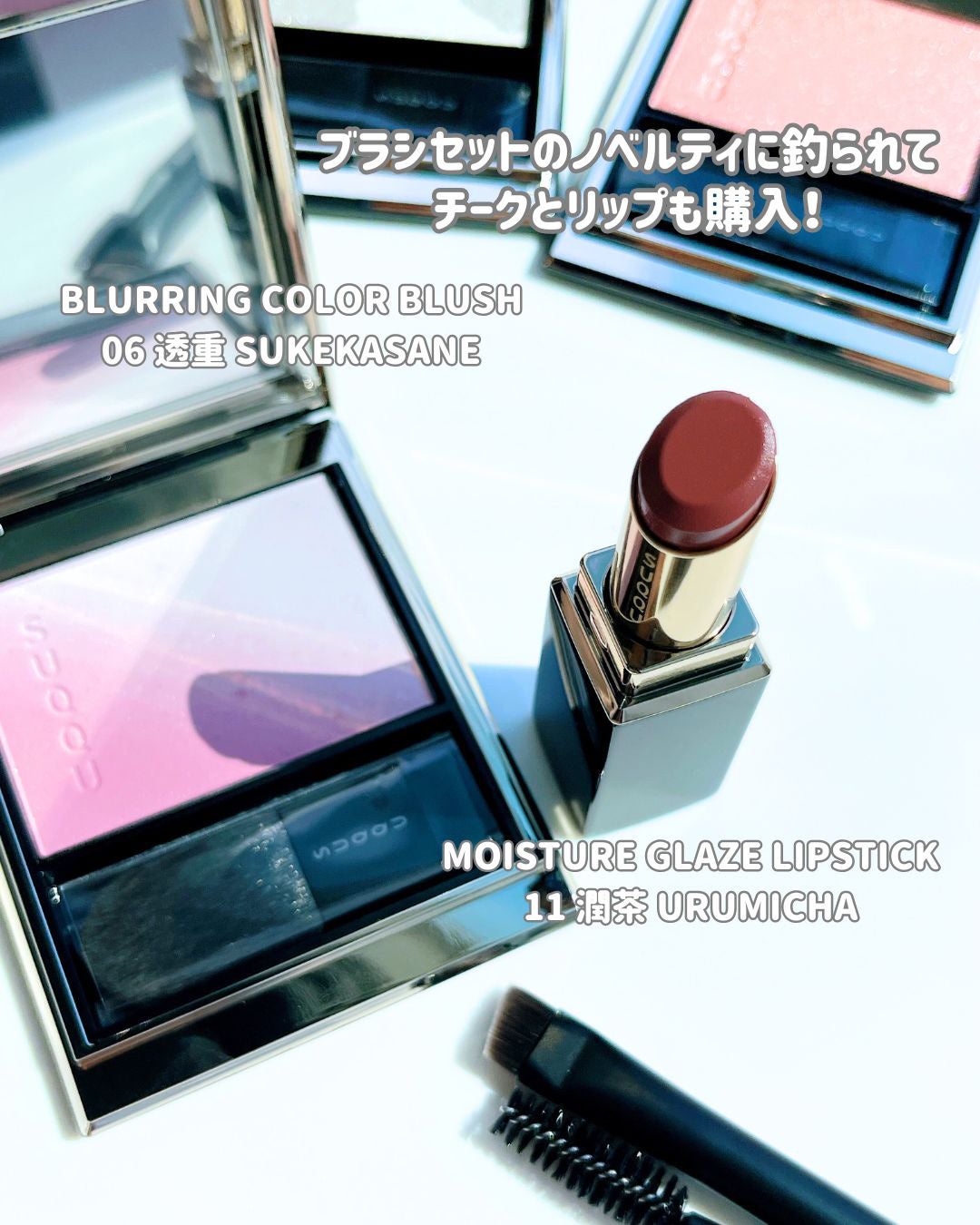 モイスチャー グレイズ リップスティック/SUQQU/口紅を使ったクチコミ(7枚目)