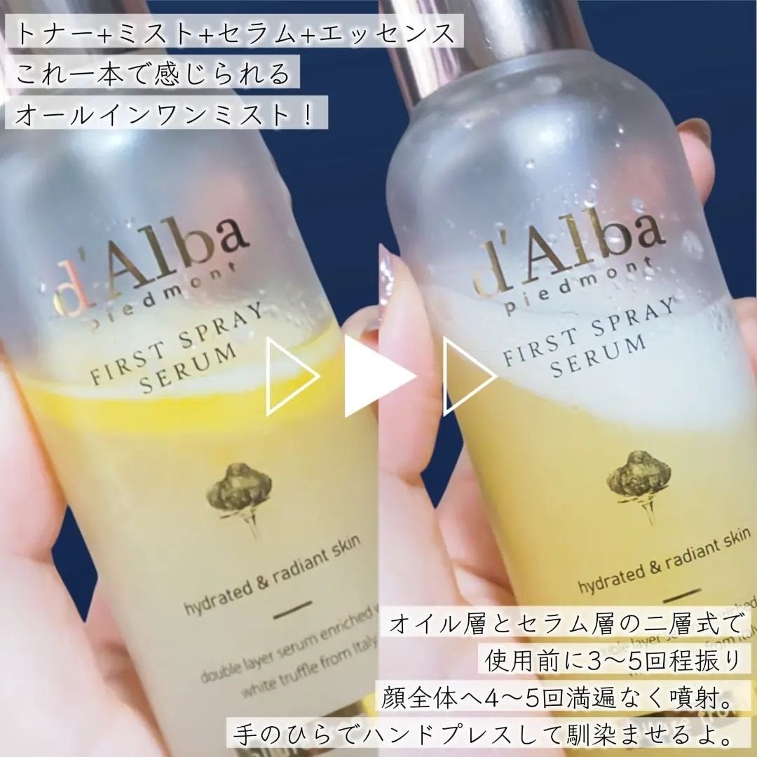 ダルバ ホワイトトリュフファーストスプレーセラム/ダルバ/ミスト状化粧水を使ったクチコミ(2枚目)