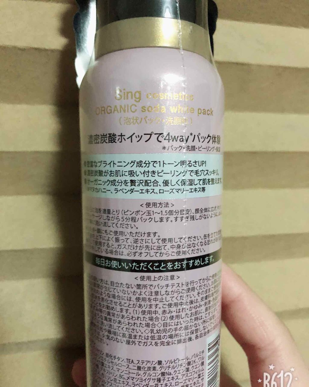 炭酸ホワイトパック/Sing/洗い流すパック・マスクを使ったクチコミ（2枚目）
