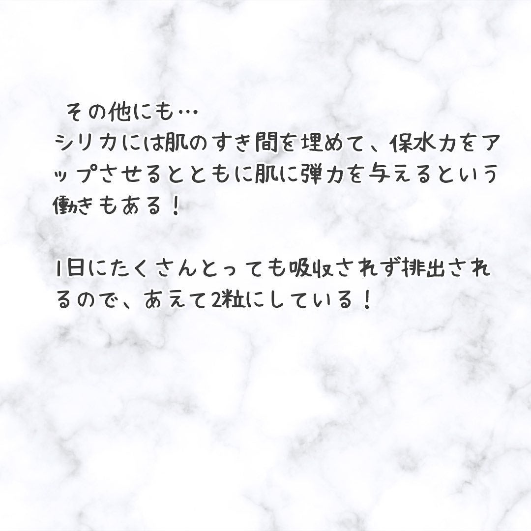 コメからとるシリカ/コメからとるシリカ/美容サプリメントを使ったクチコミ(5枚目)