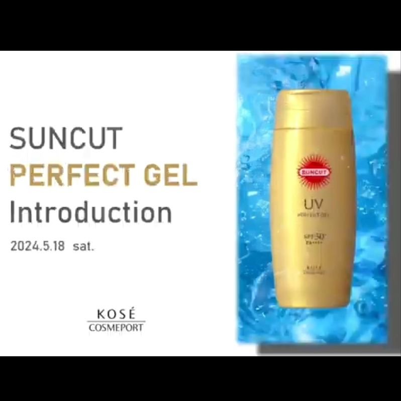 サンカットR パーフェクトUV ジェル/サンカット®/日焼け止めジェルを使ったクチコミ（3枚目）