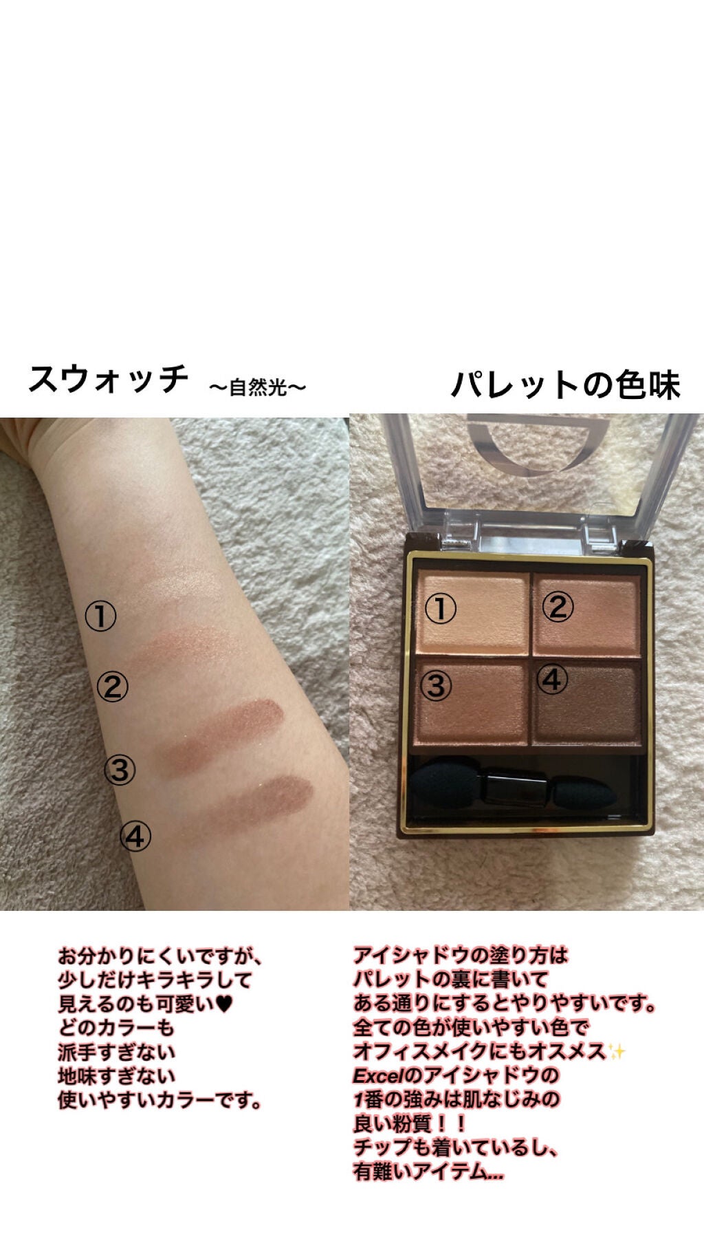 スキニーリッチシャドウ/excel/アイシャドウパレットを使ったクチコミ(2枚目)