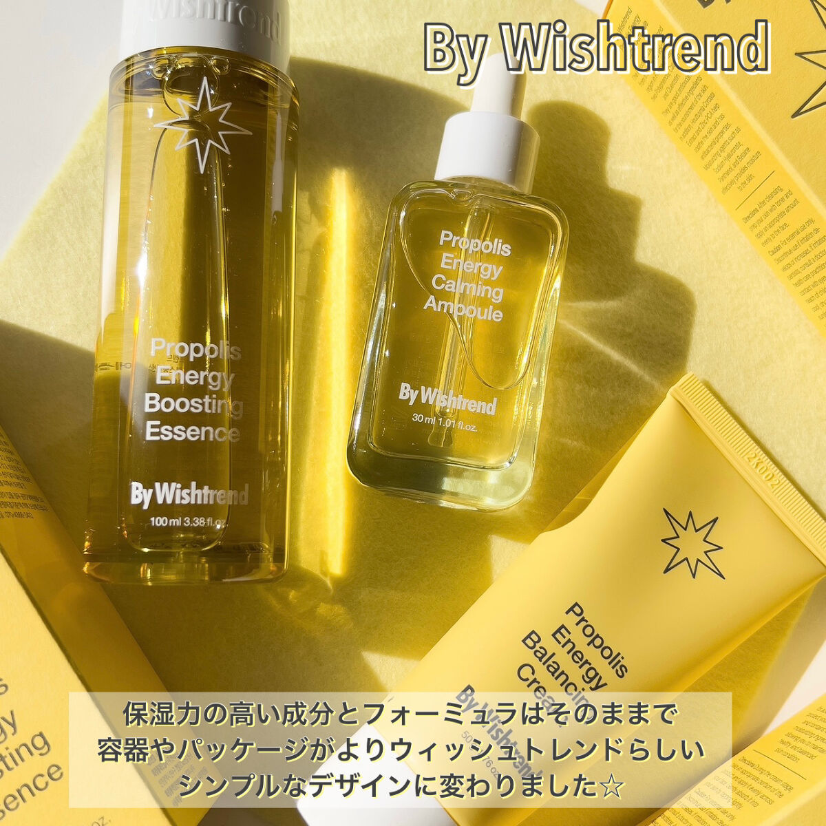 プロポリスエナジーブースティングエッセンス/By Wishtrend/化粧水を使ったクチコミ（2枚目）