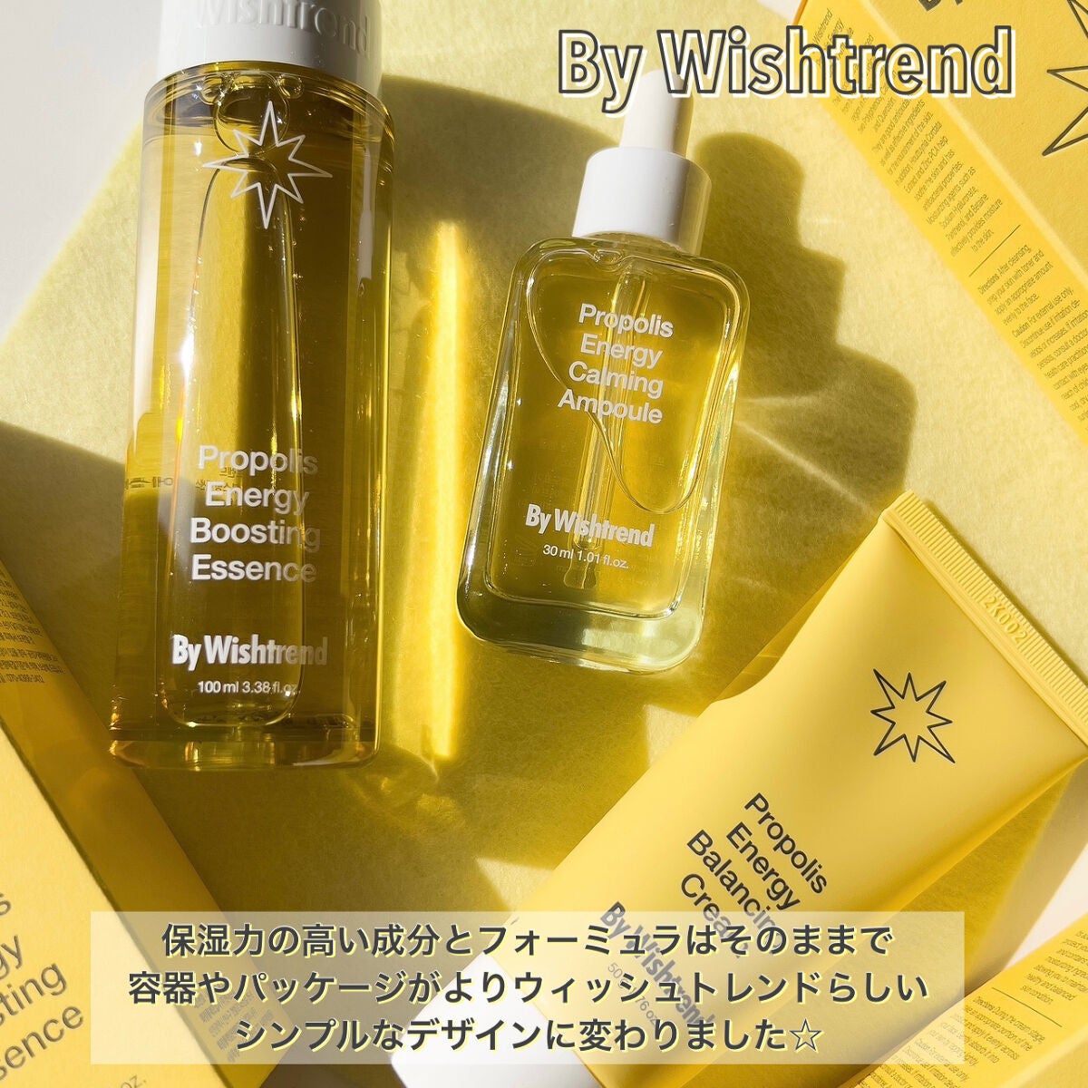 プロポリスエナジーブースティングエッセンス/By Wishtrend/化粧水を使ったクチコミ(2枚目)