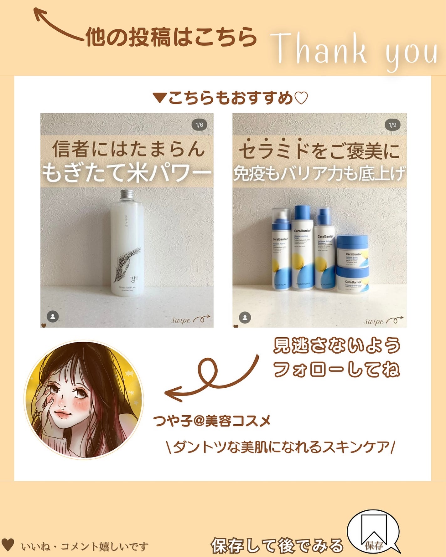 つや子 on LIPS 「他の投稿はこちらから▷▷▷@tsuyako__beautyこん..」(9枚目)