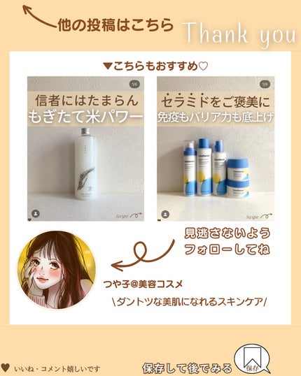 つや子 on LIPS 「他の投稿はこちらから▷▷▷@tsuyako__beautyこん..」(9枚目)