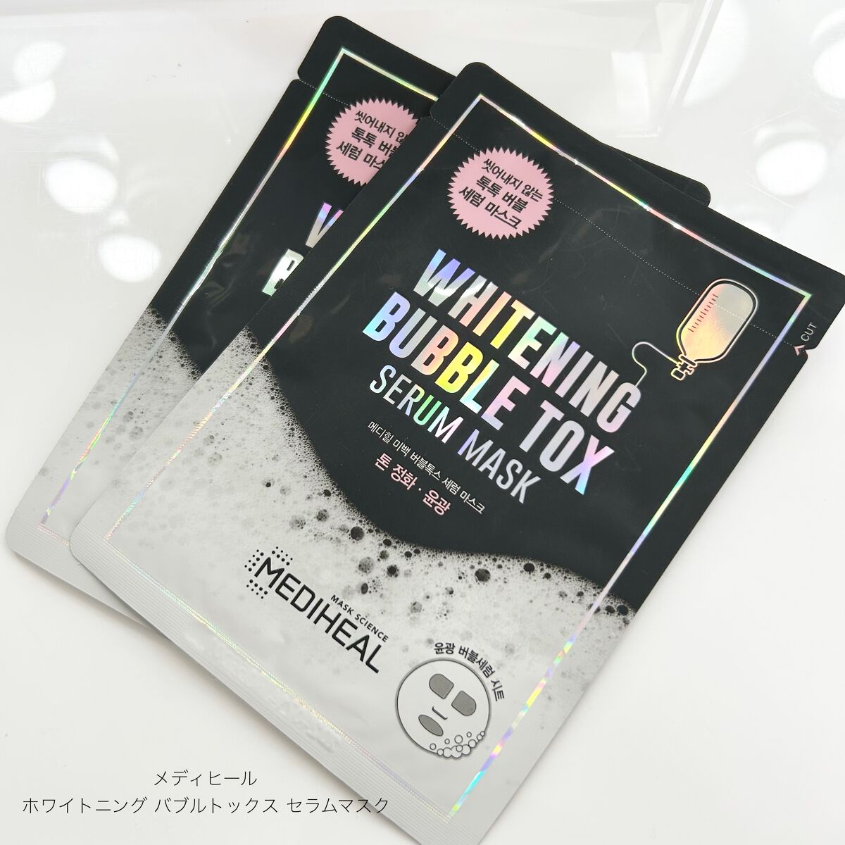 ホワイトニングバブルトックス/MEDIHEAL/シートマスク・パックを使ったクチコミ（1枚目）