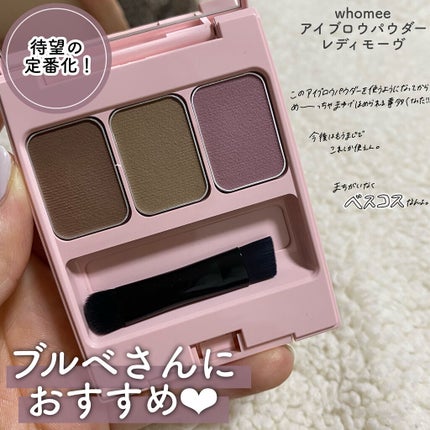 フーミー アイブロウパウダー/WHOMEE/パウダーアイブロウを使ったクチコミ(1枚目)