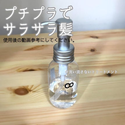 リペアショット&EXモイスト 美容液オイル/エイトザタラソ/ヘアオイルを使ったクチコミ(1枚目)