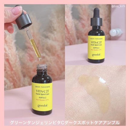 グリーンタンジェリン ビタC ダークスポットケアセラム/goodal/美容液を使ったクチコミ(5枚目)