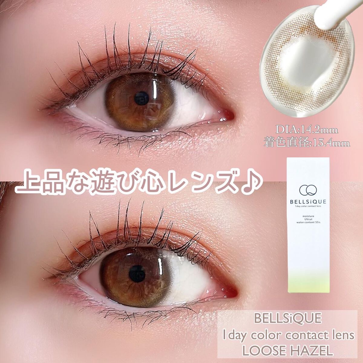 BELLSiQUE 1day/ベルシーク/ワンデー(1DAY)カラコンを使ったクチコミ(1枚目)
