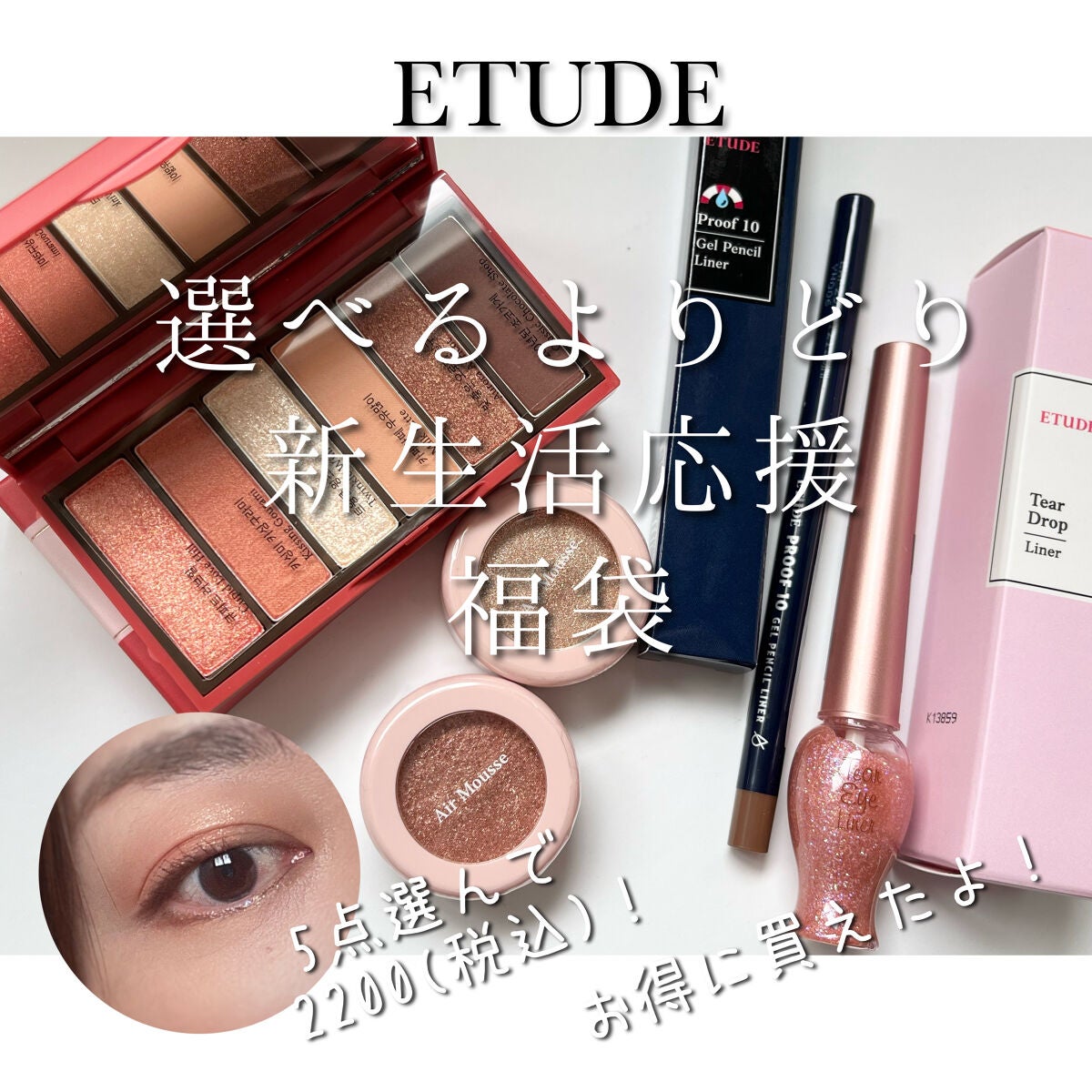 ティアー アイライナー/ETUDE/リキッドアイライナーを使ったクチコミ(1枚目)