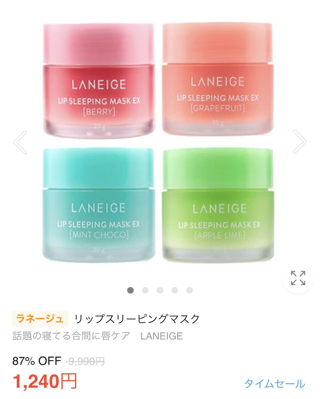 リップスリーピングマスク/LANEIGE/リップバームを使ったクチコミ（3枚目）