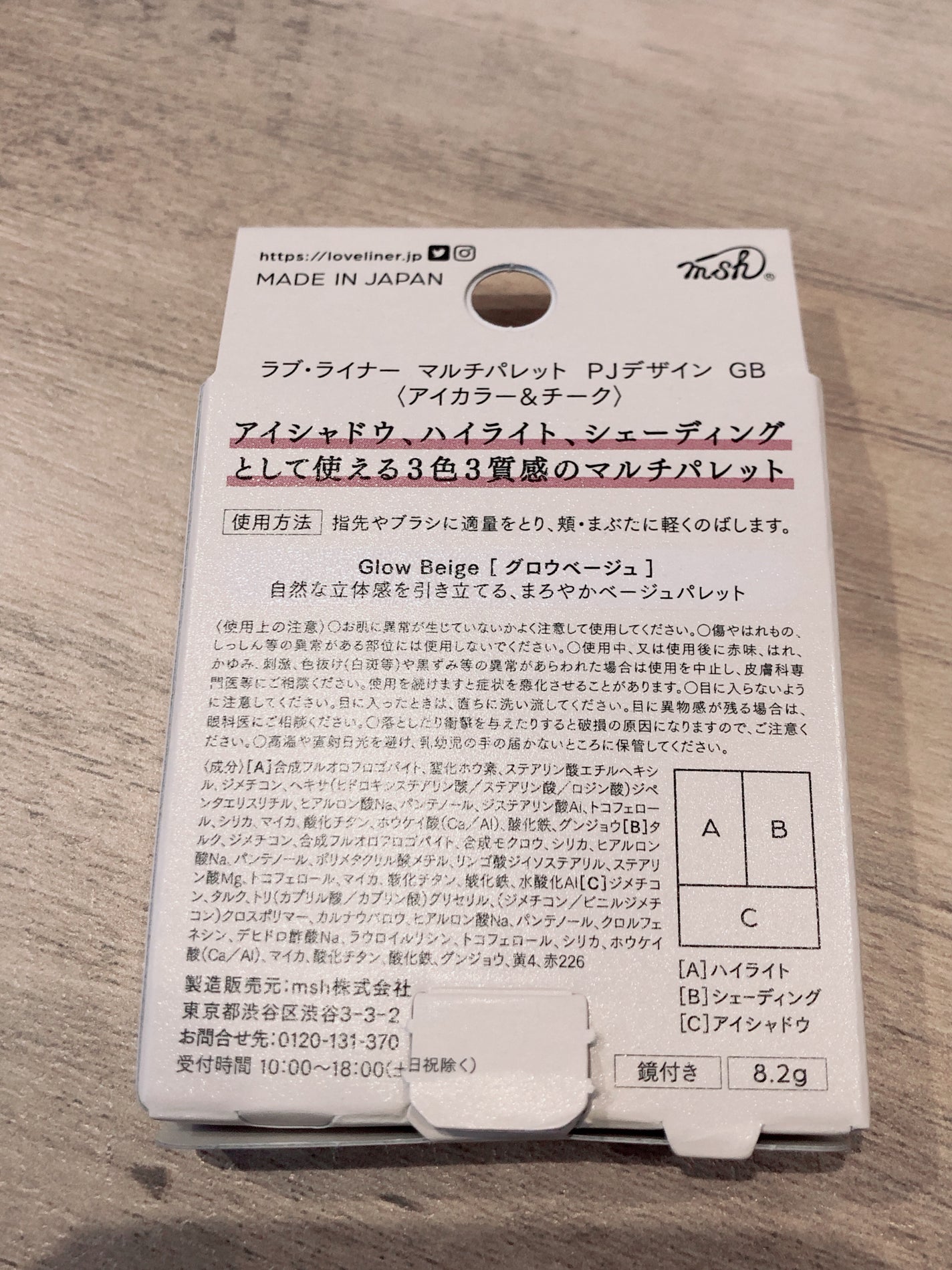 マルチパレット PJデザイン<アイカラー&チーク>/ラブ・ライナー/マルチパレットを使ったクチコミ(4枚目)