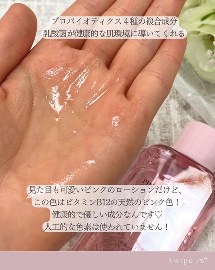 ピンクティーツリートナー/APLIN/化粧水を使ったクチコミ(5枚目)