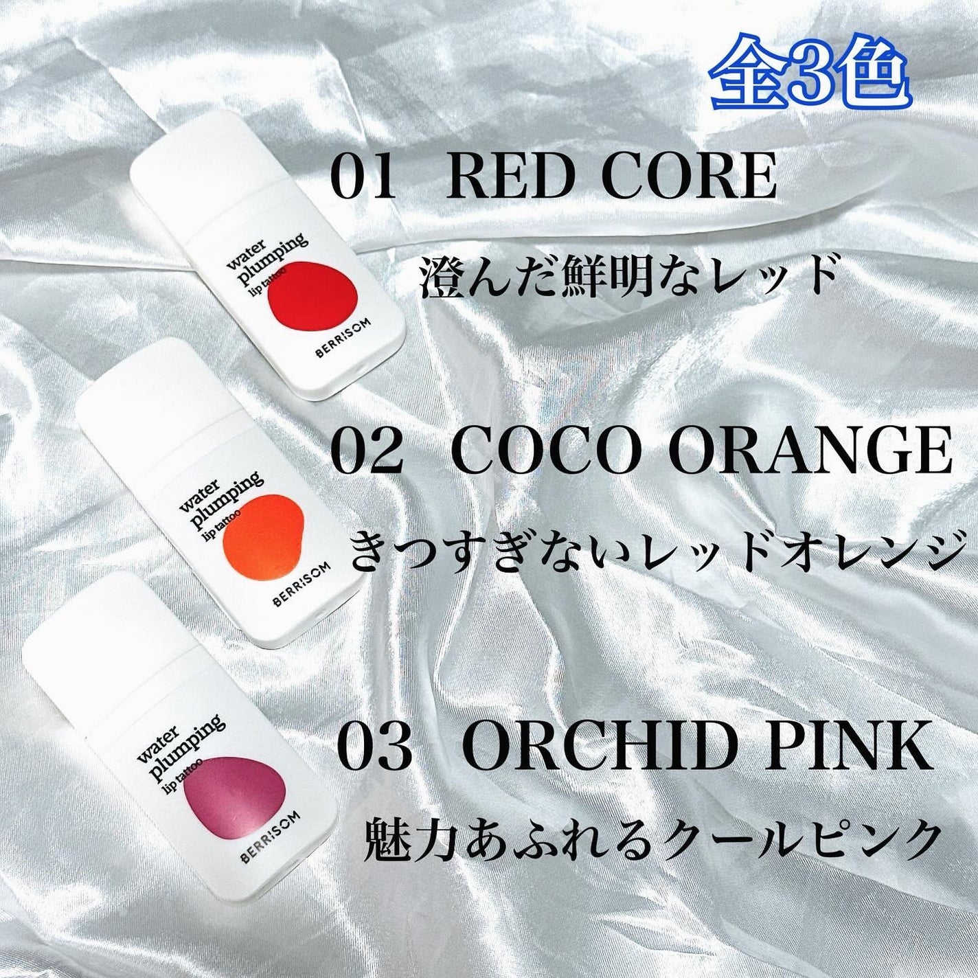 kico on LIPS ãðBERRISOMãããªãµã ãwaterplumpinglip..ãïŒ2æç®ïŒ