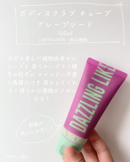 ボディスクラブ(パーライト×ソルト)/DearDoer/ボディスクラブを使ったクチコミ(6枚目)