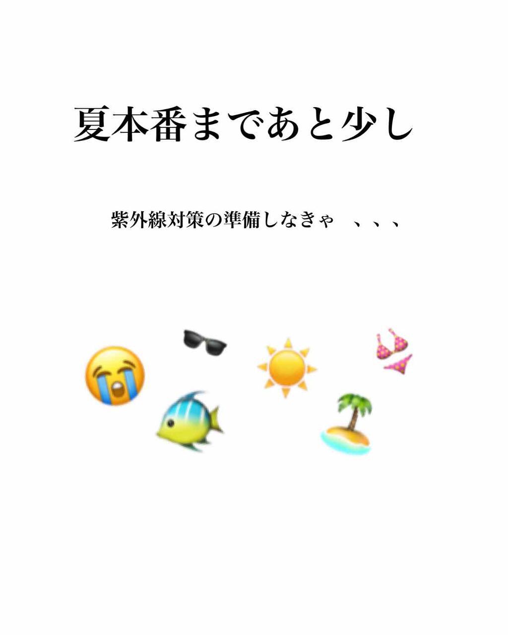サンシェルター マルチ プロテクション/DECORTÉ/日焼け止めミルクを使ったクチコミ(1枚目)